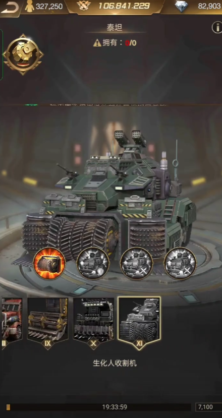 守望黎明工程车探索有什么东西