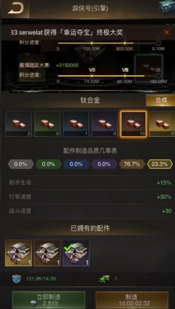 守望黎明兵车速怎么提快 守望黎明兵车速怎么提快