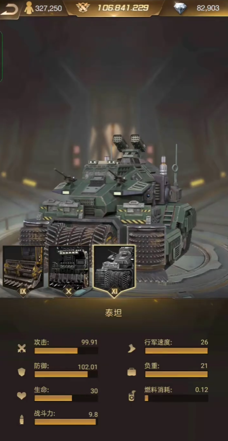 守望黎明兵车速怎么提快 守望黎明兵车速怎么提快