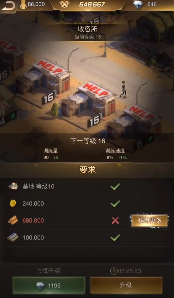 守望黎明怎么才能让车拉更多物资 守望黎明怎么才能让车拉更多物资