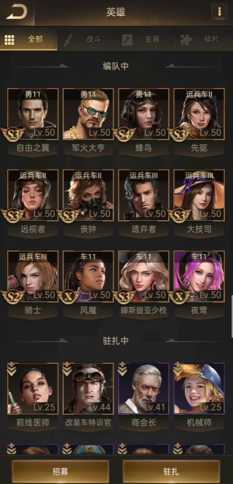 守望黎明橙色英雄怎么搭配 守望黎明橙色英雄怎么搭配
