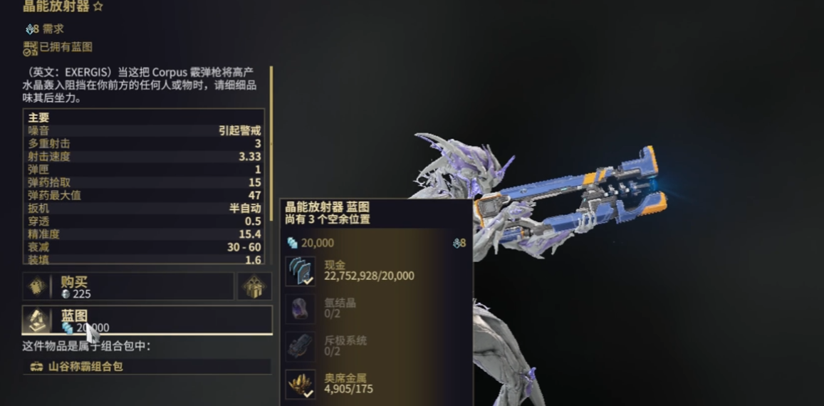 星际战甲清怪刷怪武器怎么获得 星际战甲清怪刷怪武器怎么获得