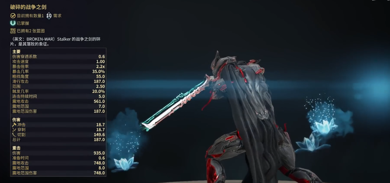 星际战甲段位5的武器有哪些