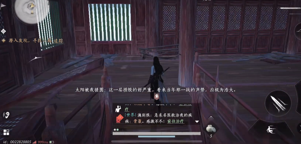 燕云十六声姚药药怎么通过