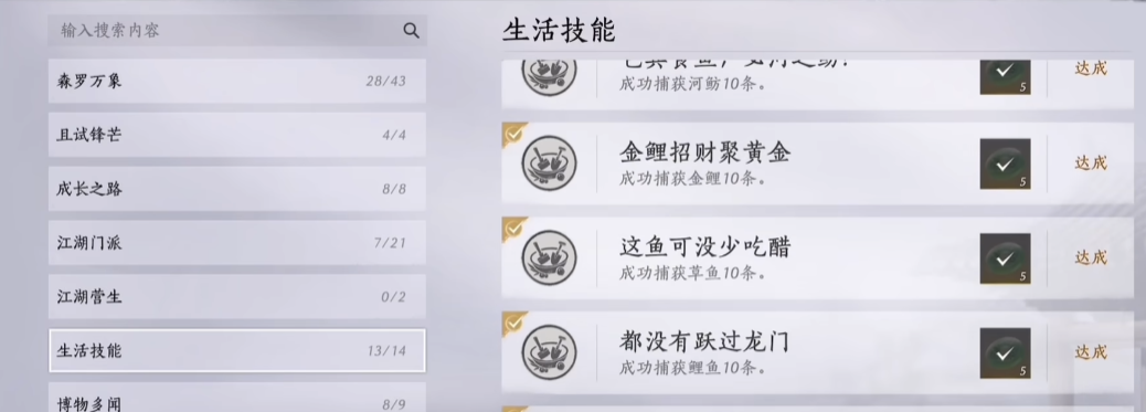 燕云十六声螃蟹在哪抓 燕云十六声螃蟹在哪抓