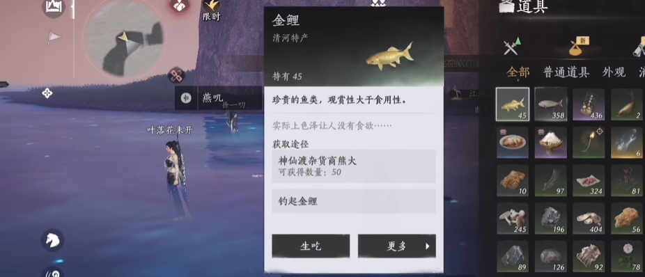 燕云十六声螃蟹在哪抓 燕云十六声螃蟹在哪抓