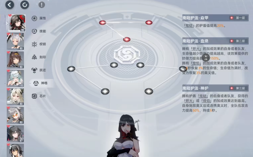 深空之眼风雷落羽刻印怎么获得
