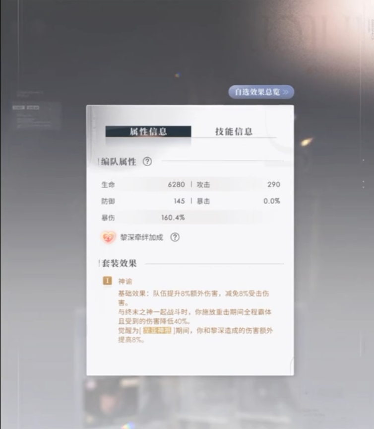 恋与深空试炼46关怎么过 恋与深空试炼46关怎么过