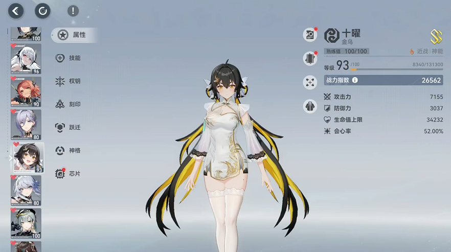 深空之眼风雷落羽刻印怎么获得
