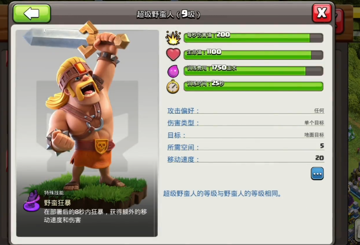 部落冲突打守护者有啥用