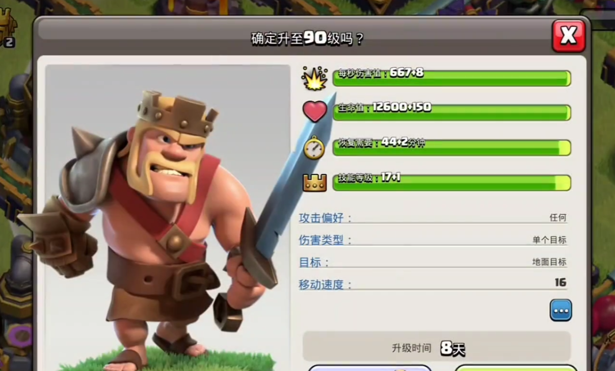 部落冲突打守护者有啥用