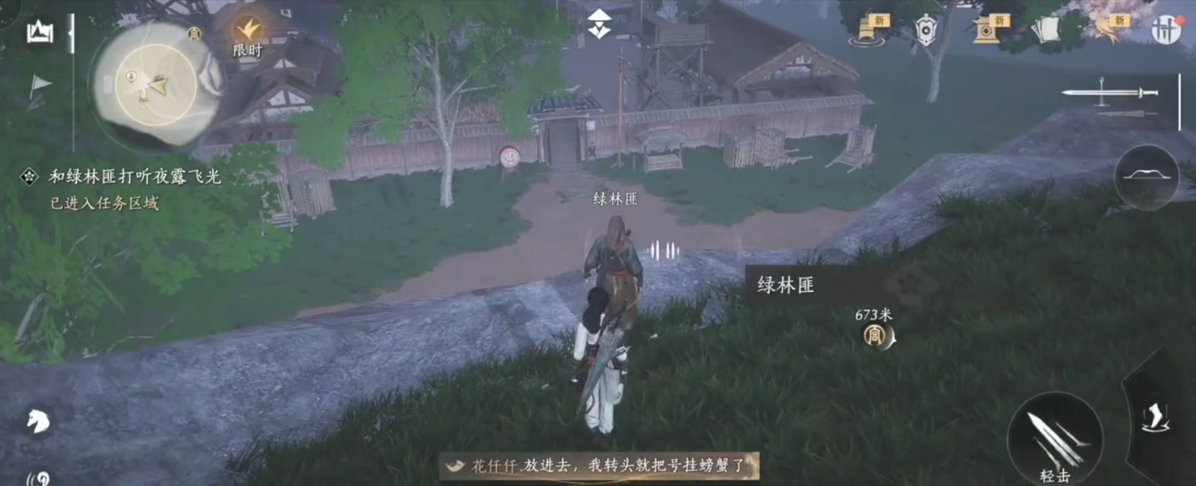 燕云十六声打伊刀怎么打