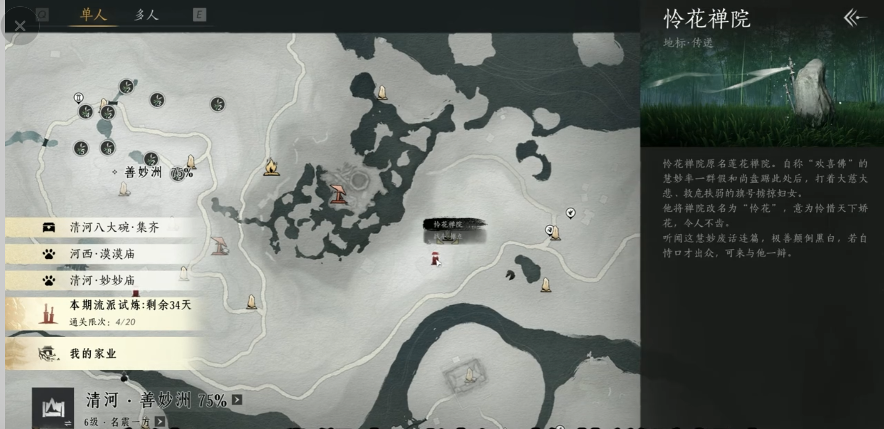 燕云十六声云游印记怎么完成 燕云十六声云游印记怎么完成