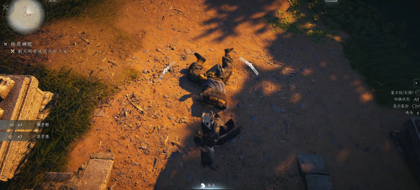 燕云十六声云游印记怎么完成 燕云十六声云游印记怎么完成