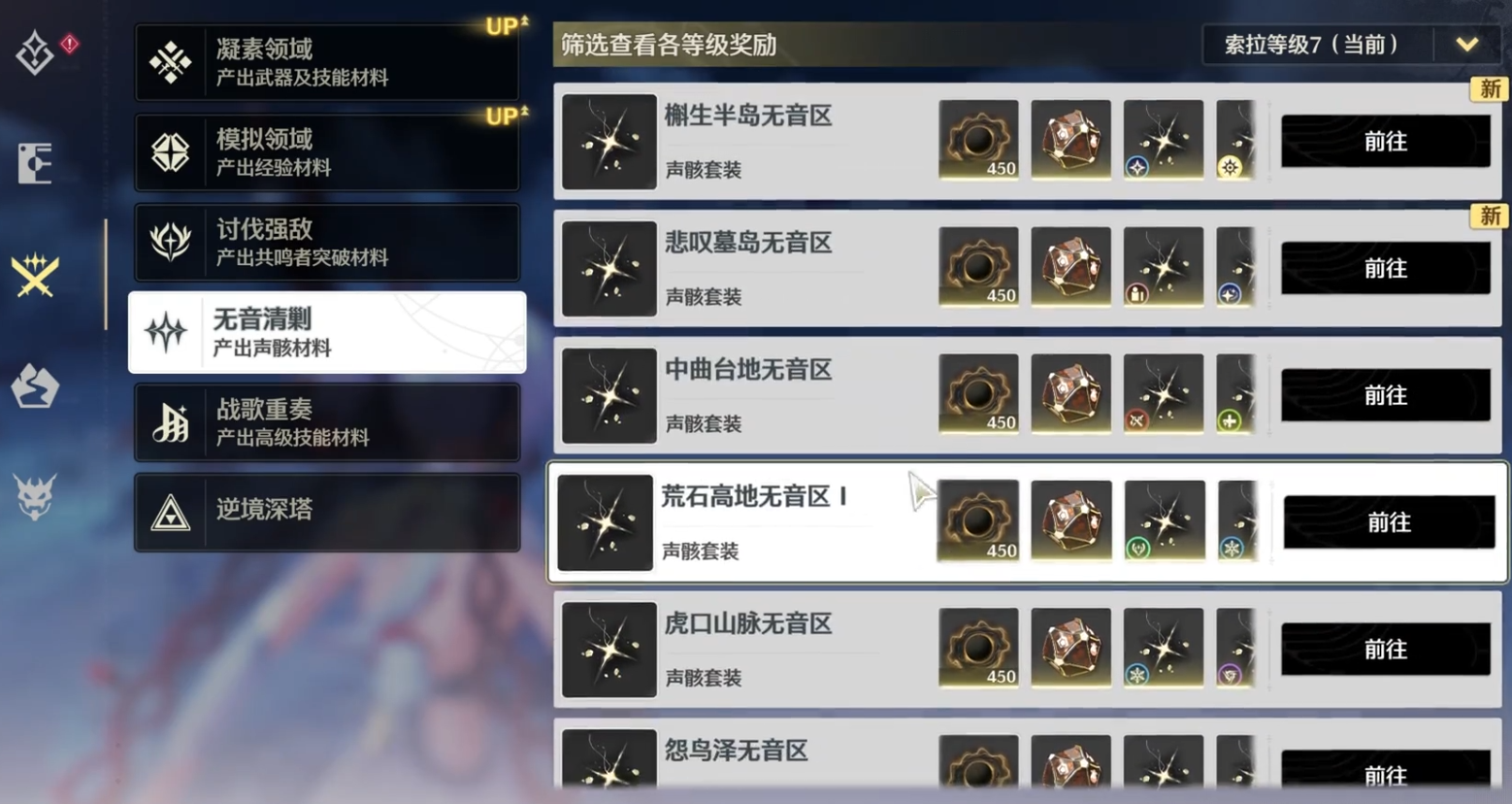 鸣潮罗蕾莱如何获得