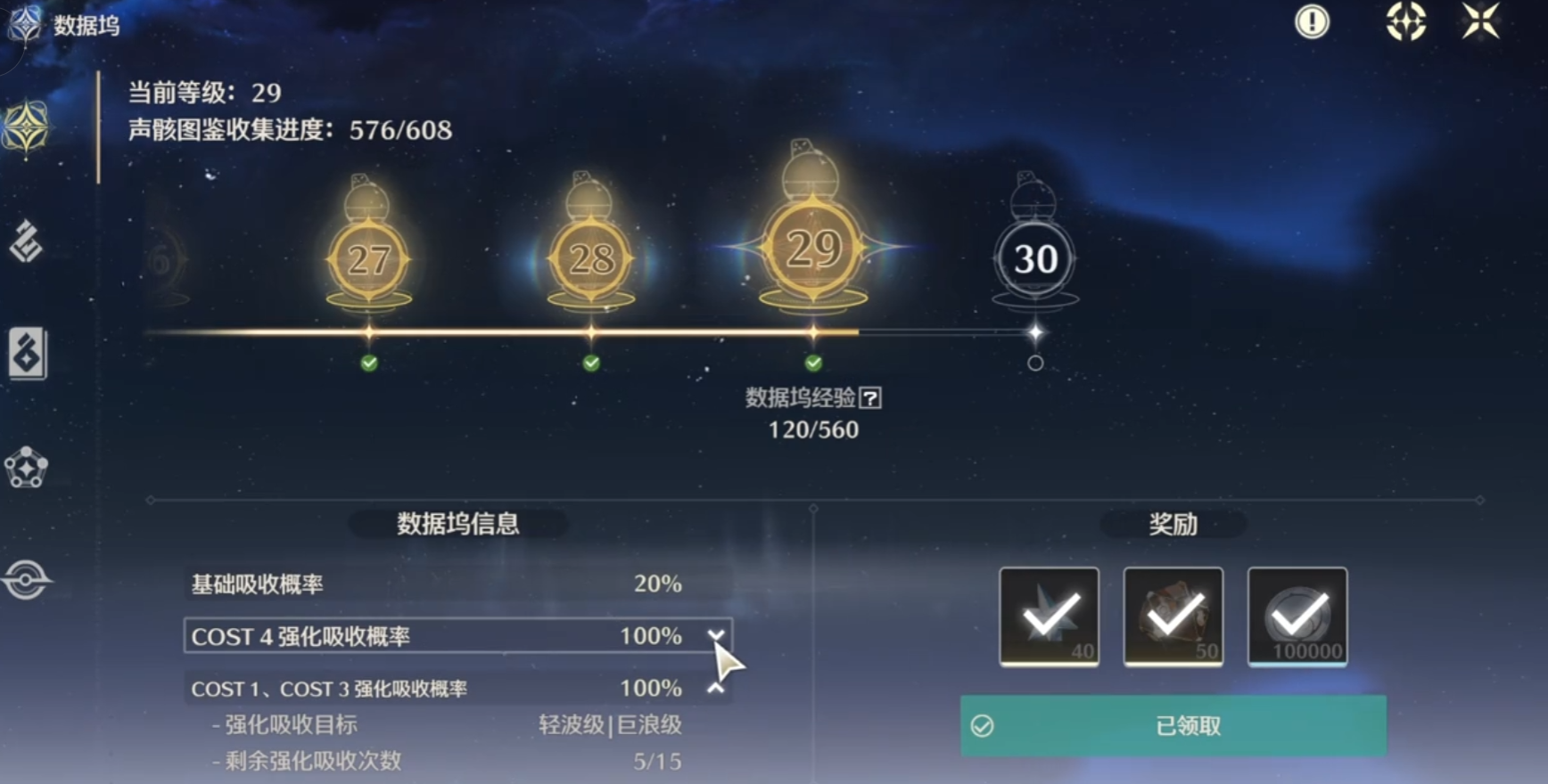 鸣潮罗蕾莱如何获得