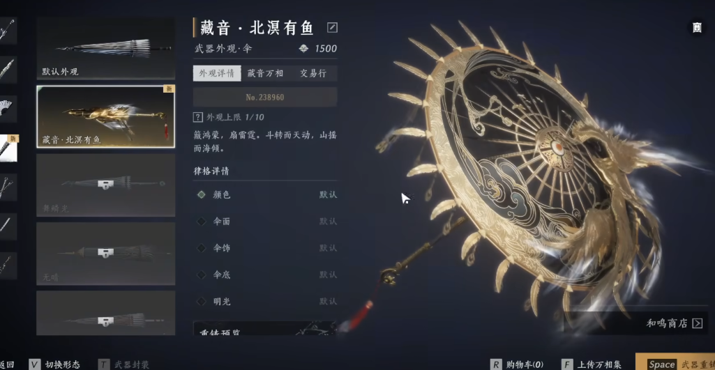 燕云十六声太平古墓在哪