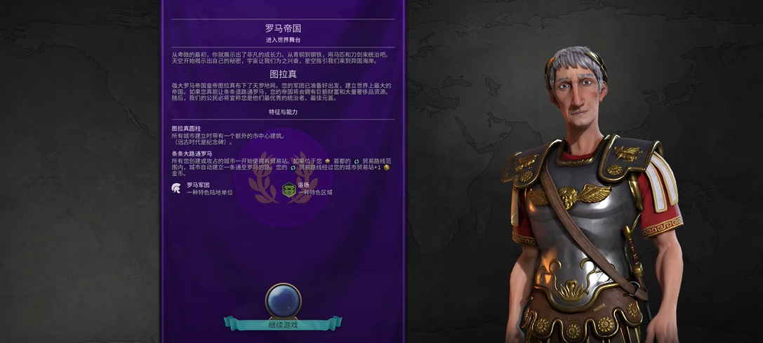 文明6哪些文明适合新手