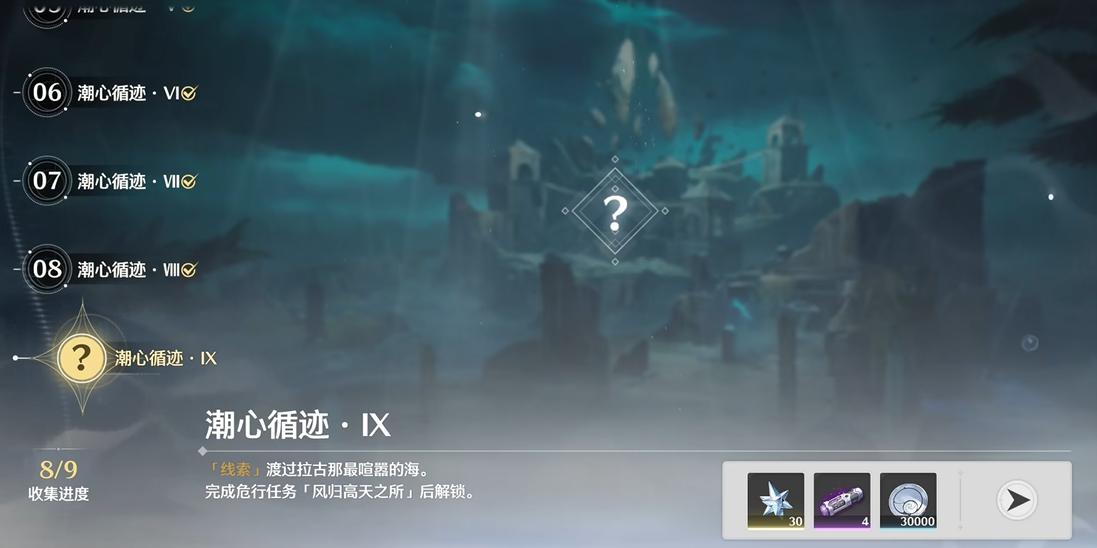 鸣潮隐藏宝箱都有什么