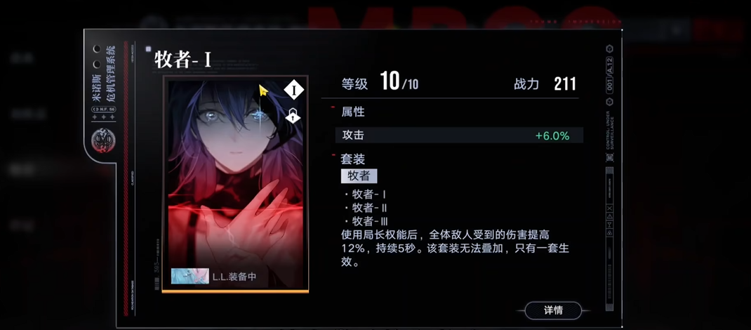 无期迷途堇和澈哪个好