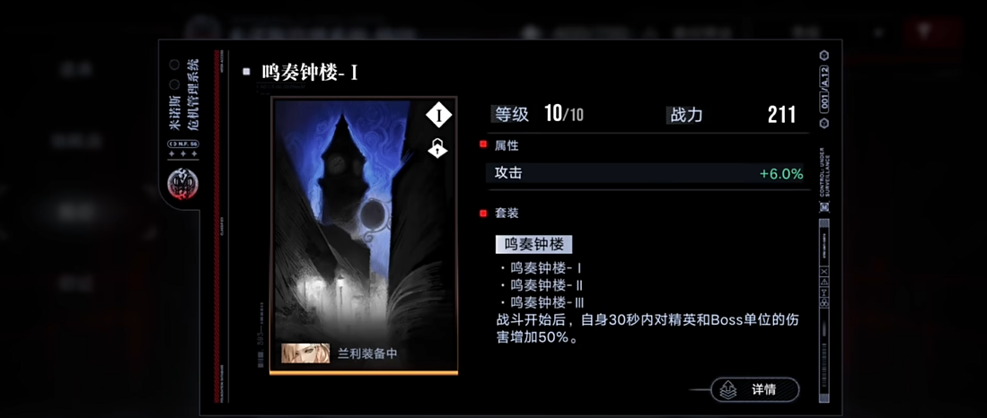 无期迷途堇和澈哪个好