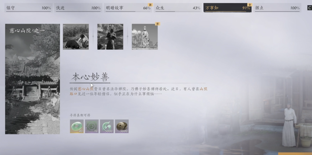 燕云十六声怎么派遣庄客
