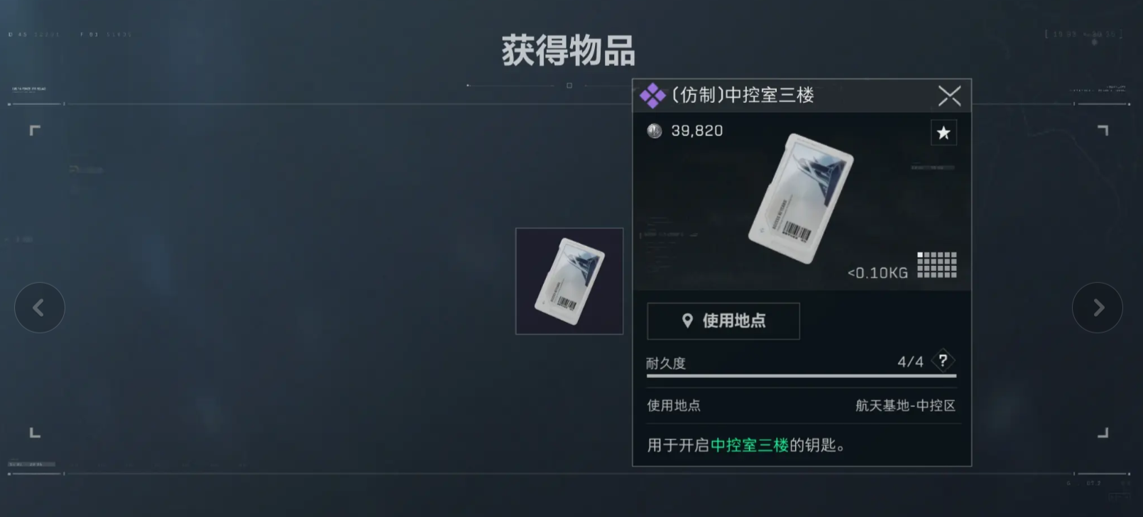 三角洲行动在哪开启钥匙包 三角洲行动在哪开启钥匙包