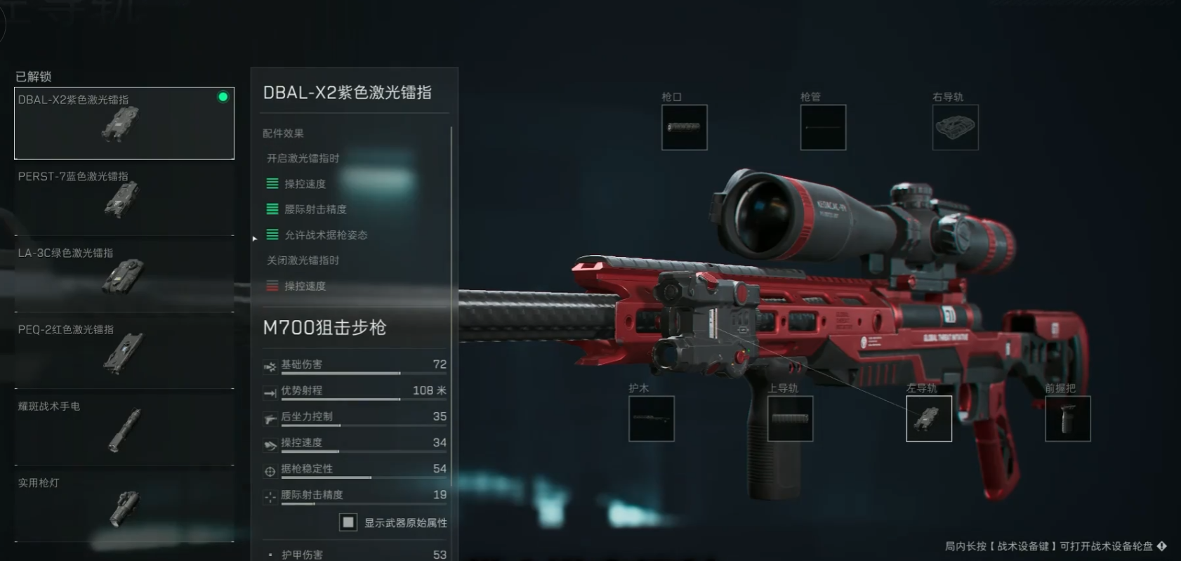 三角洲行动狙击枪怎么解锁