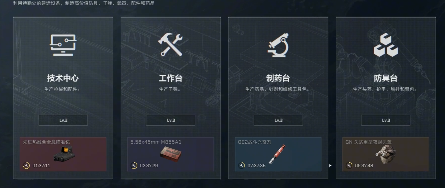 三角洲行动M995怎么制造