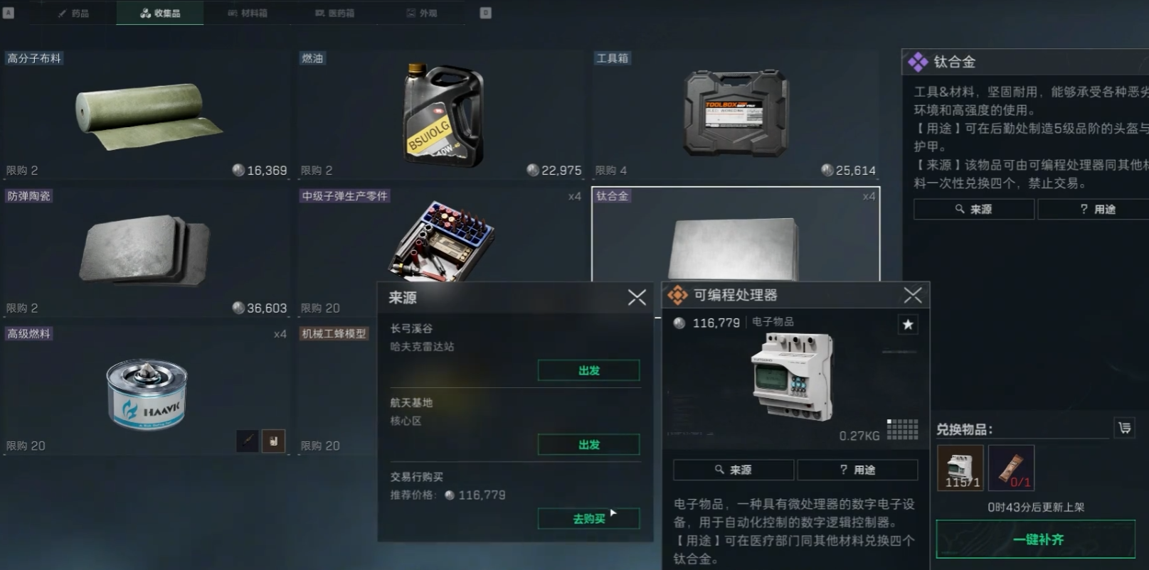 三角洲行动M995怎么制造
