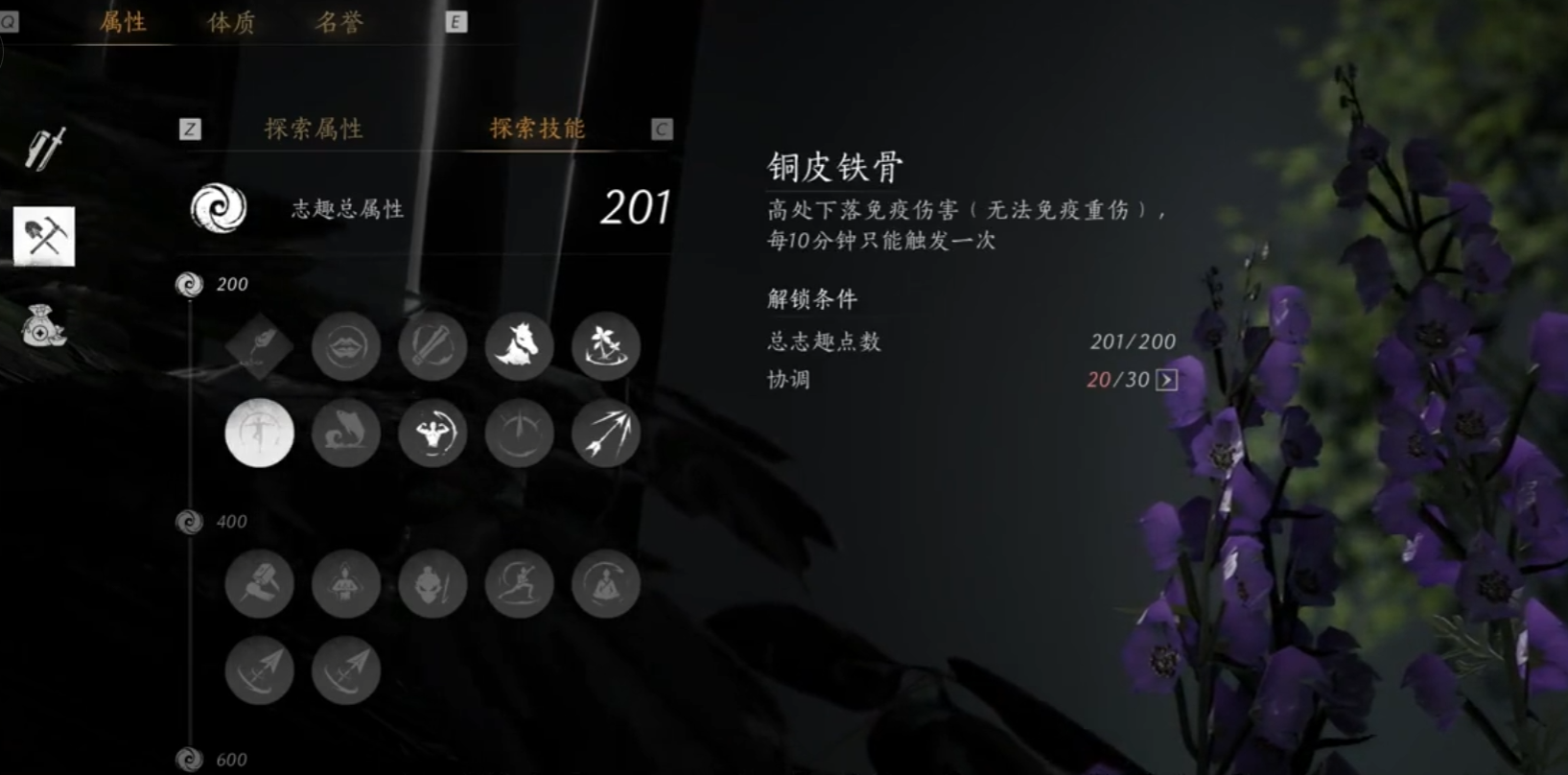 燕云十六声志趣天赋选什么好 燕云十六声志趣天赋选什么好