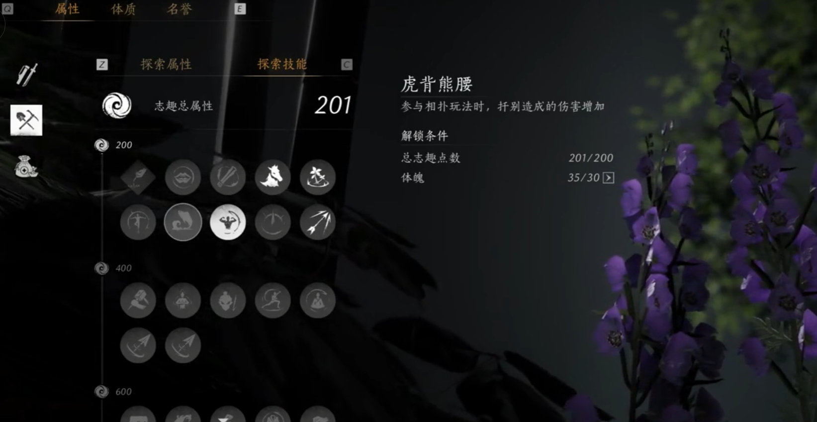 燕云十六声志趣天赋选什么好 燕云十六声志趣天赋选什么好