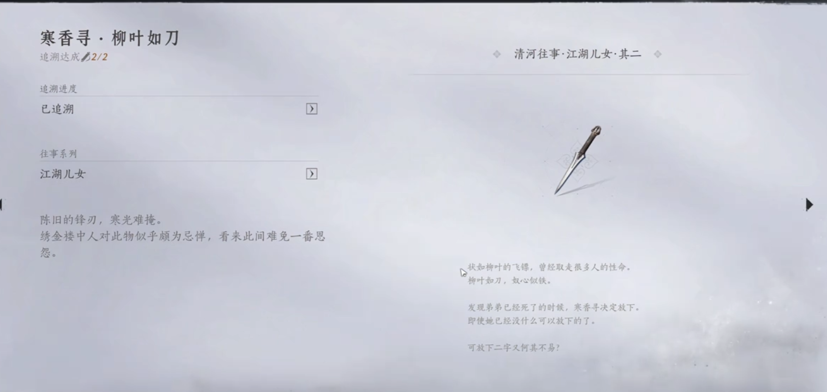 燕云十六声从哪里弄刀