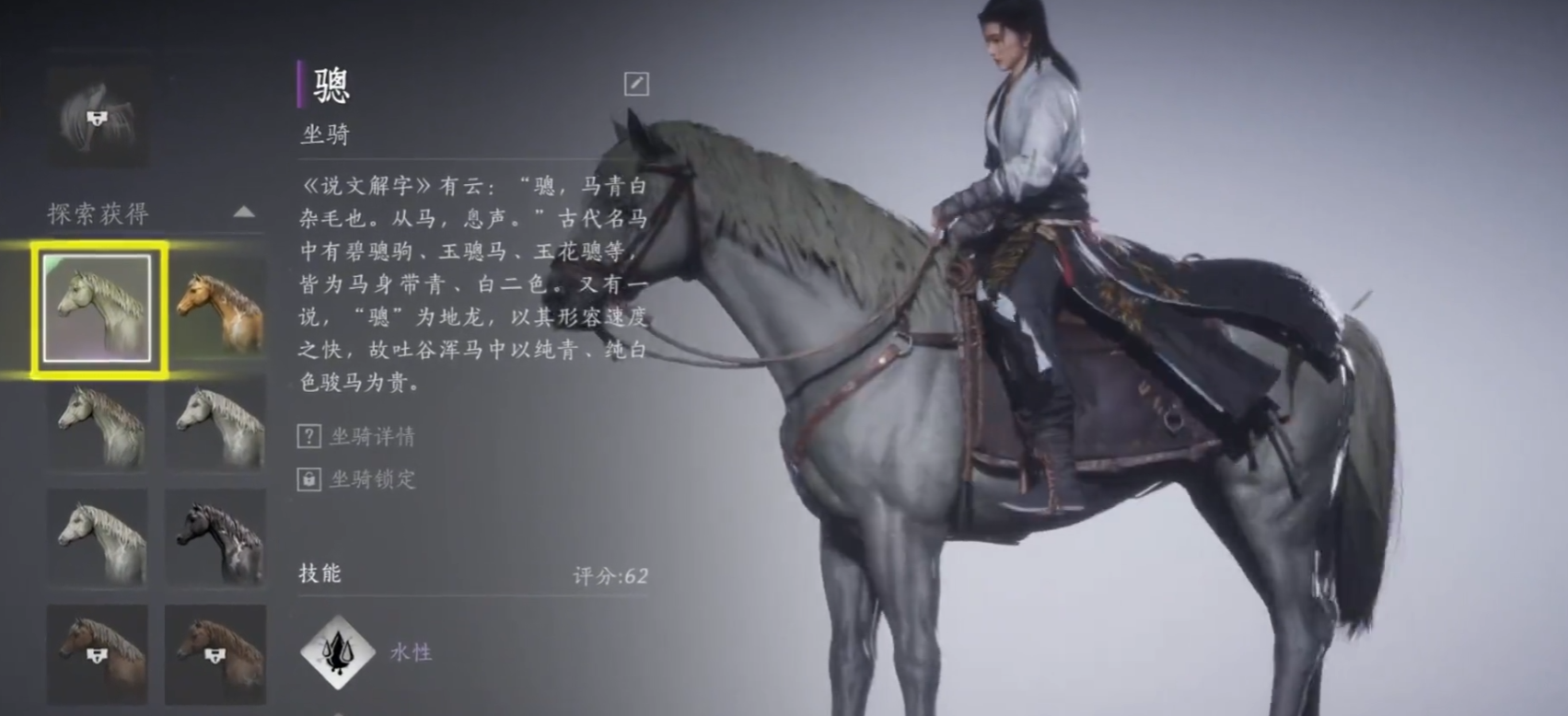 燕云十六声哪个马最厉害