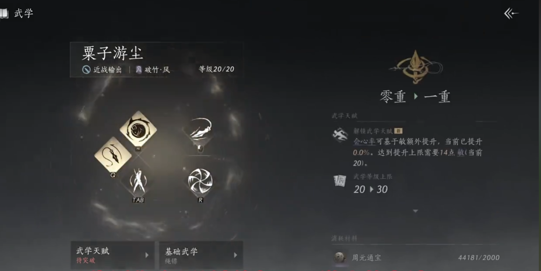 燕云十六声绳镖怎么用