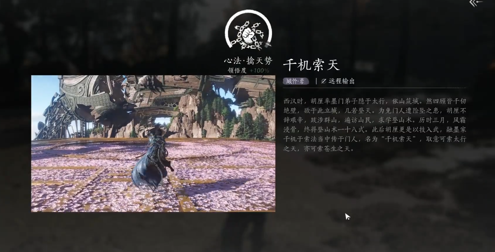 燕云十六声绳镖怎么用