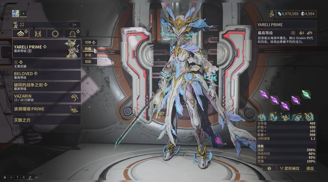 星际战甲前期武器推荐什么 星际战甲前期武器推荐什么