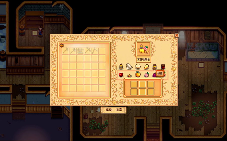 星露谷物语献祭流是什么