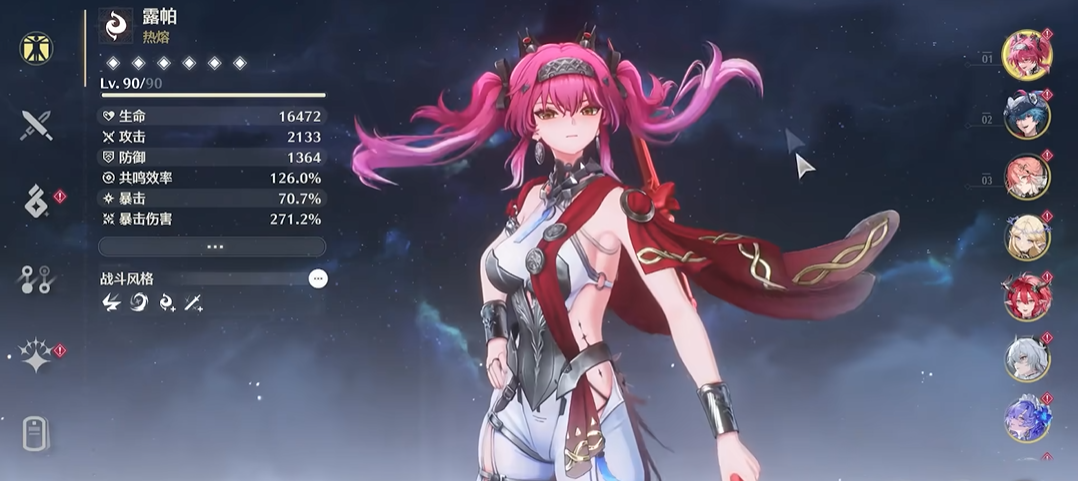 鸣潮船长玩什么阵容