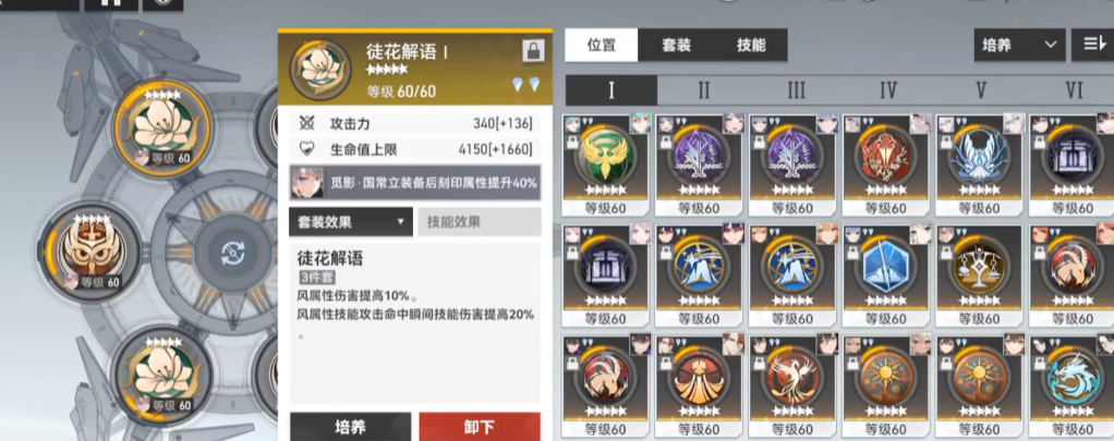 深空之眼天卫怎么玩 深空之眼天卫怎么玩