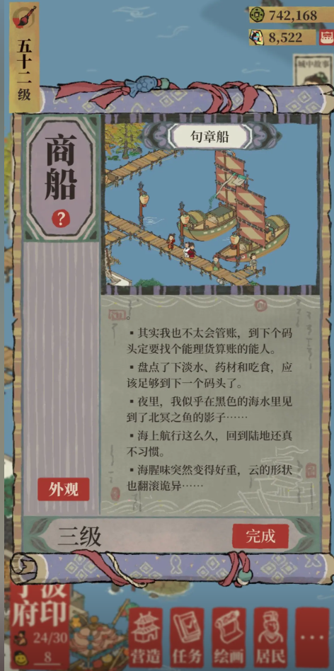 江南百景图怎么开启扬州