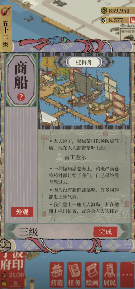 江南百景图怎么开启扬州