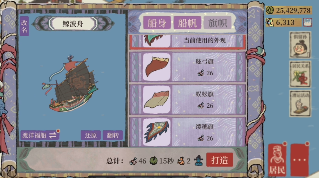 江南百景图怎么去汤显祖