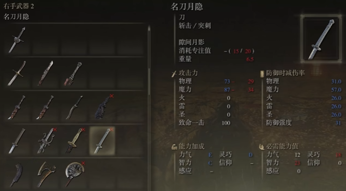 艾尔登法环怎么玩法师 艾尔登法环怎么玩法师