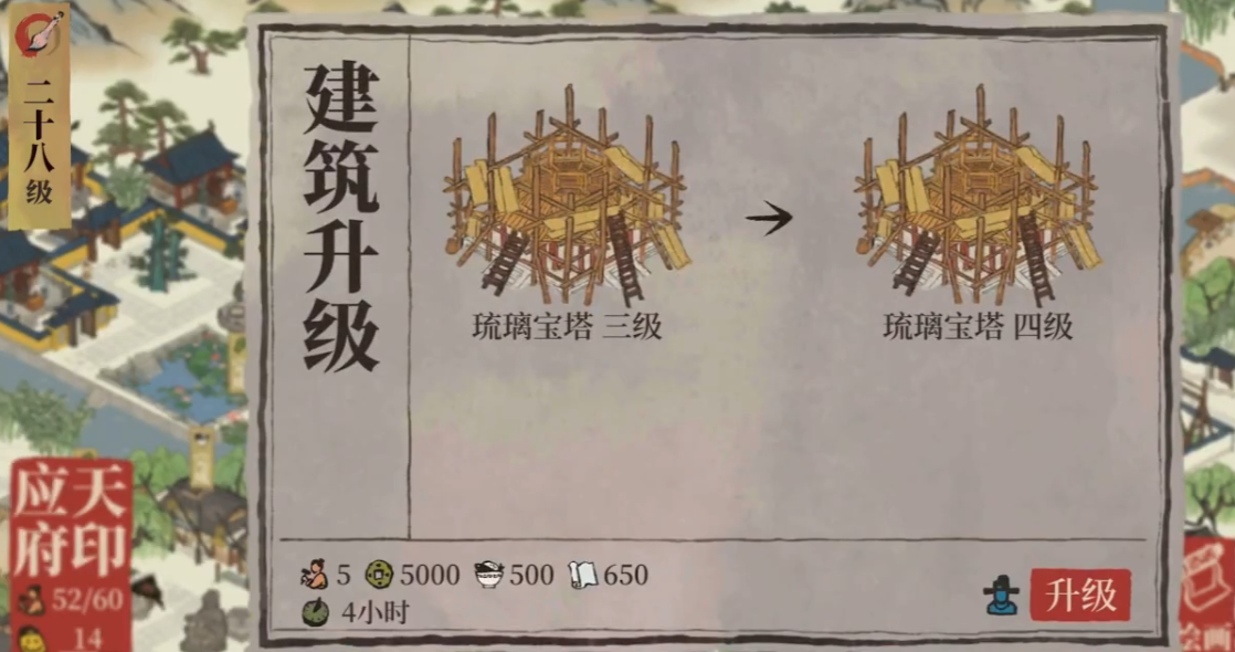 江南百景图怎么做荷包 江南百景图怎么做荷包