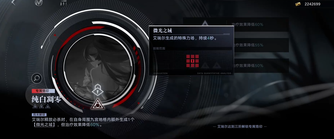 无期迷途裝束怎么获得