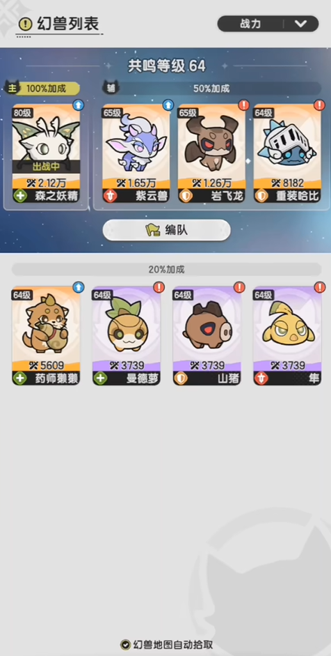 杖剑传说未央怎么结识