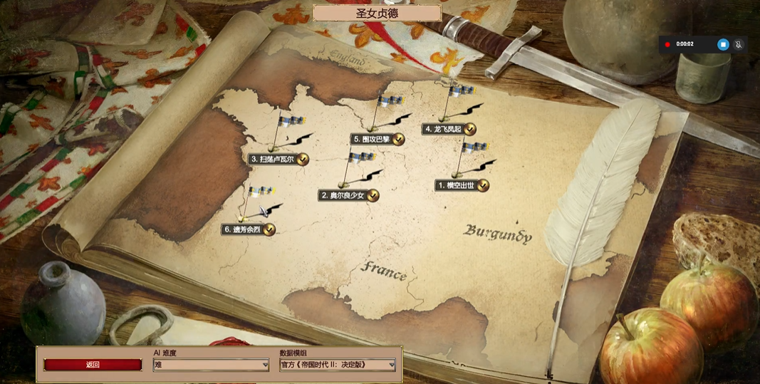 帝国时代2贞德王第六关怎么过 帝国时代2贞德王第六关怎么过