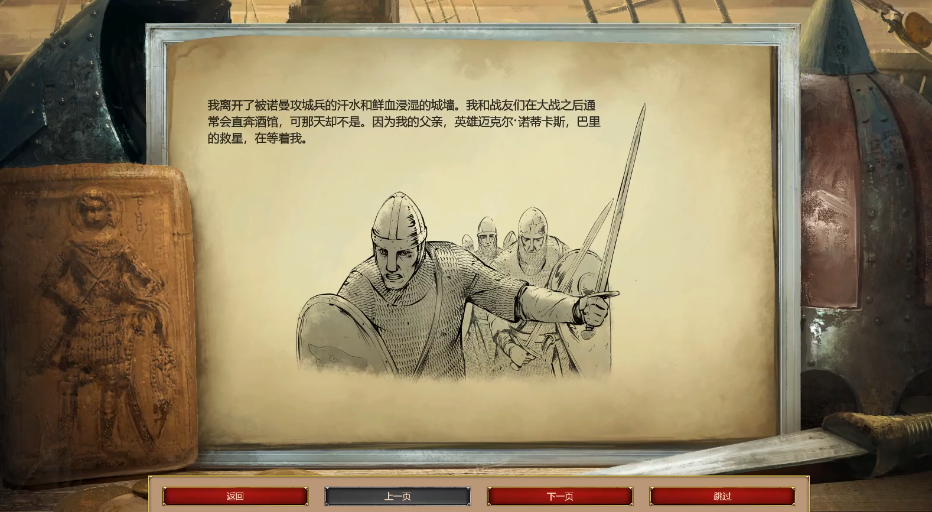 帝国时代2巴里第一关怎么过