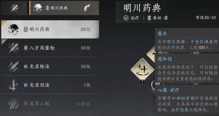 燕云十六声任务怎么过